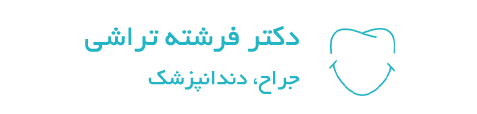 دکتر فرشته تراشی دندانپزشک