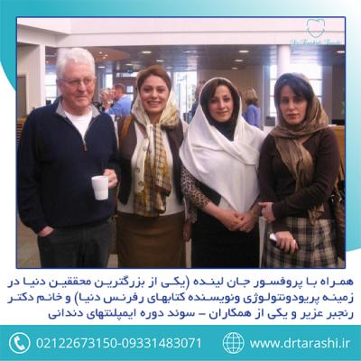 بهترین دندانپزشک تهران